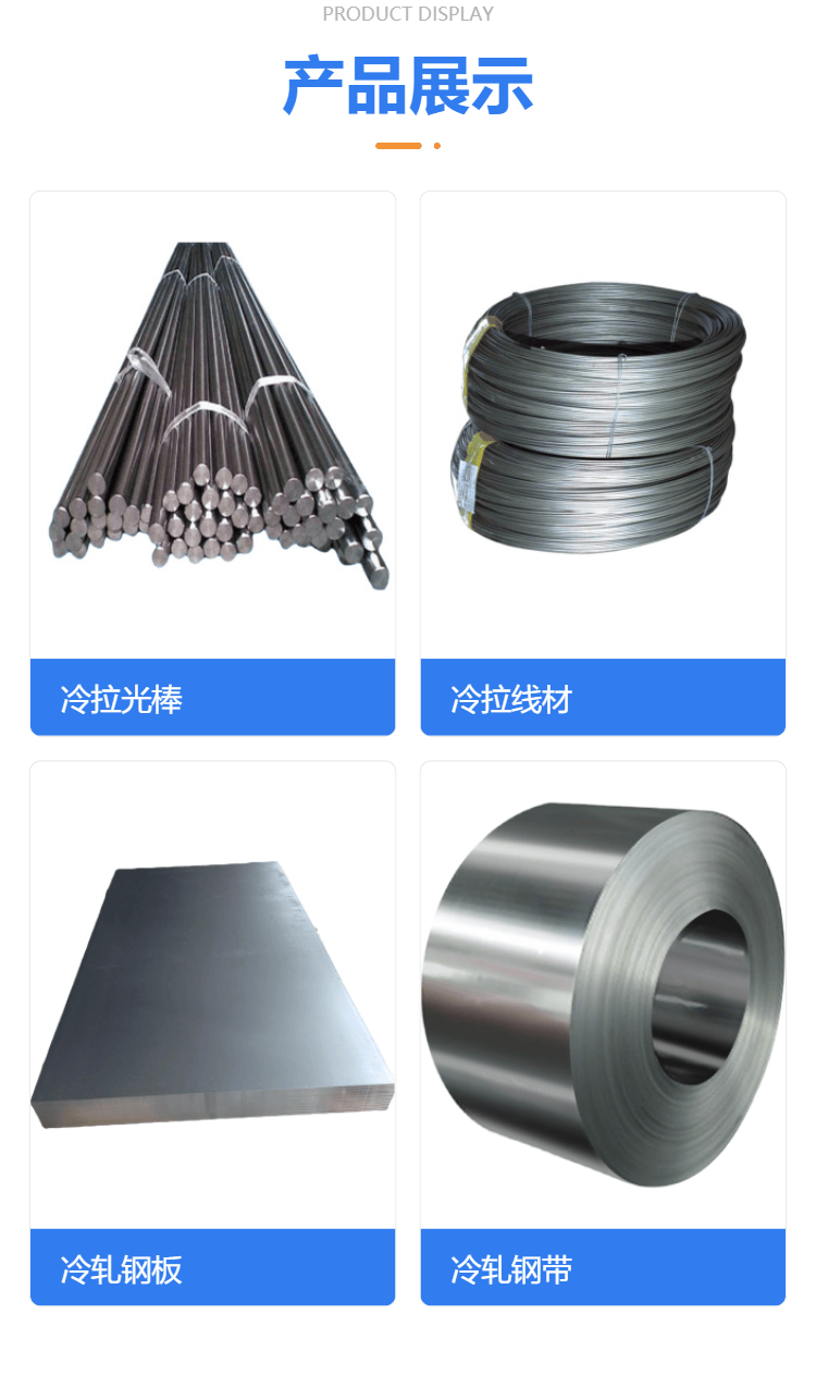 SS490P圆棒热轧钢板