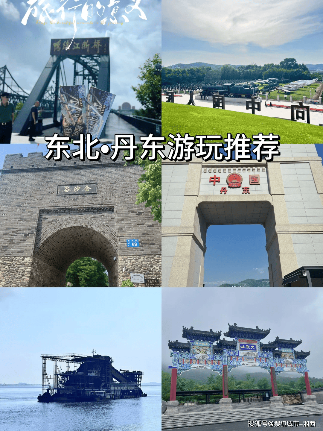 一条鸭绿江将朝鲜与我国分割开来,对面就是朝鲜的新义州市.