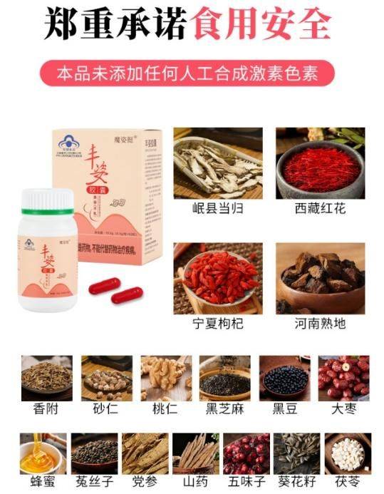 魔姿挺丰姿胶囊:自然滋养,塑造女性自信之美