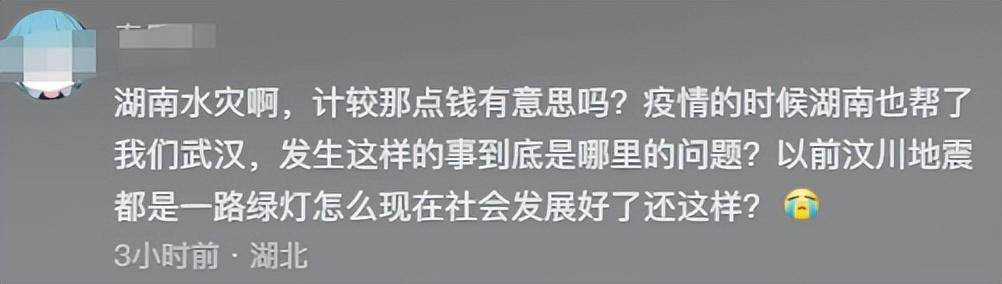 平江赈灾返程下高速收费，赈灾证明无效，官方回应要先预约引争议-平江在建高速公路