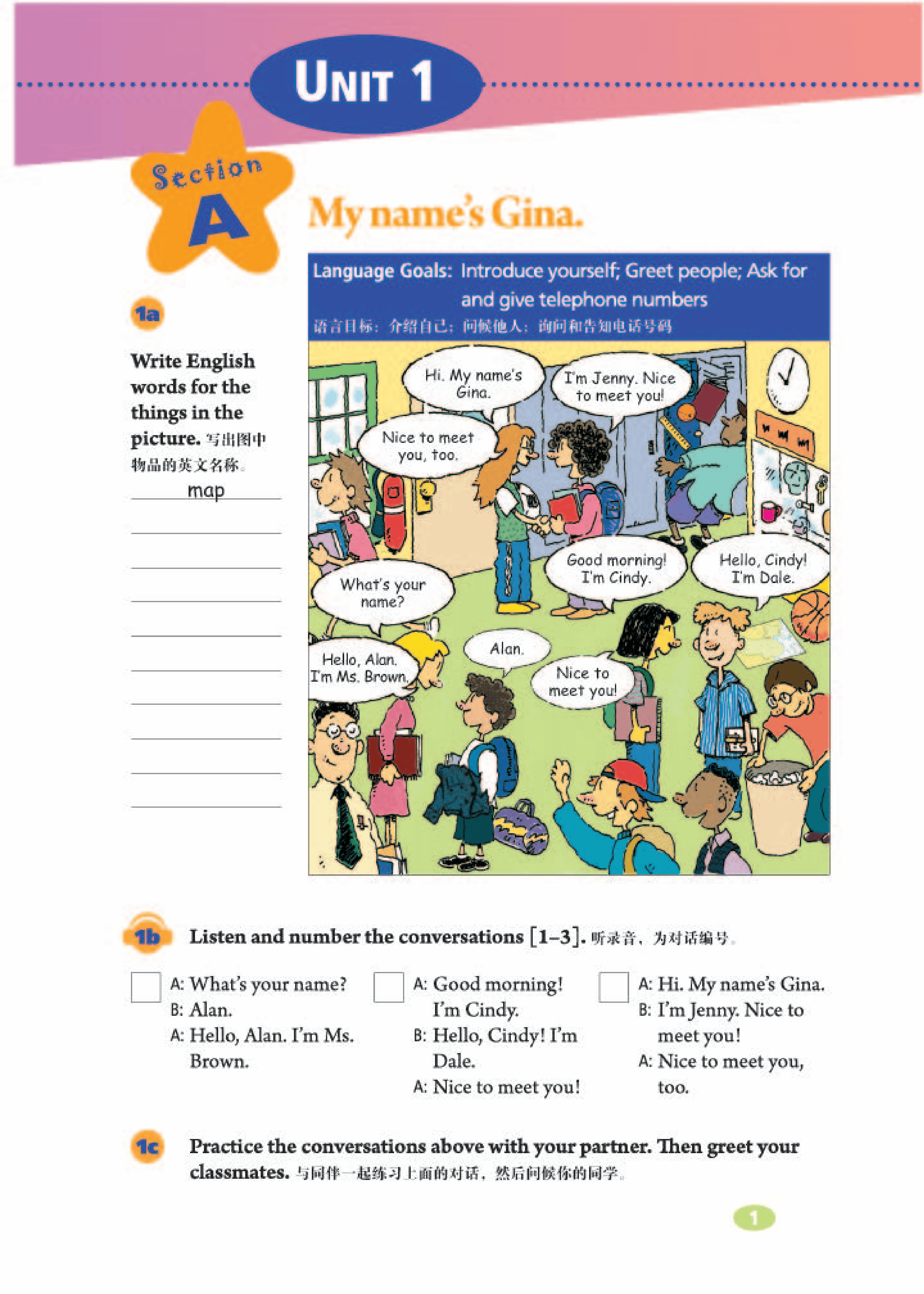 人教版七年级上英语
第2张
人教版七年级上英语
第2张