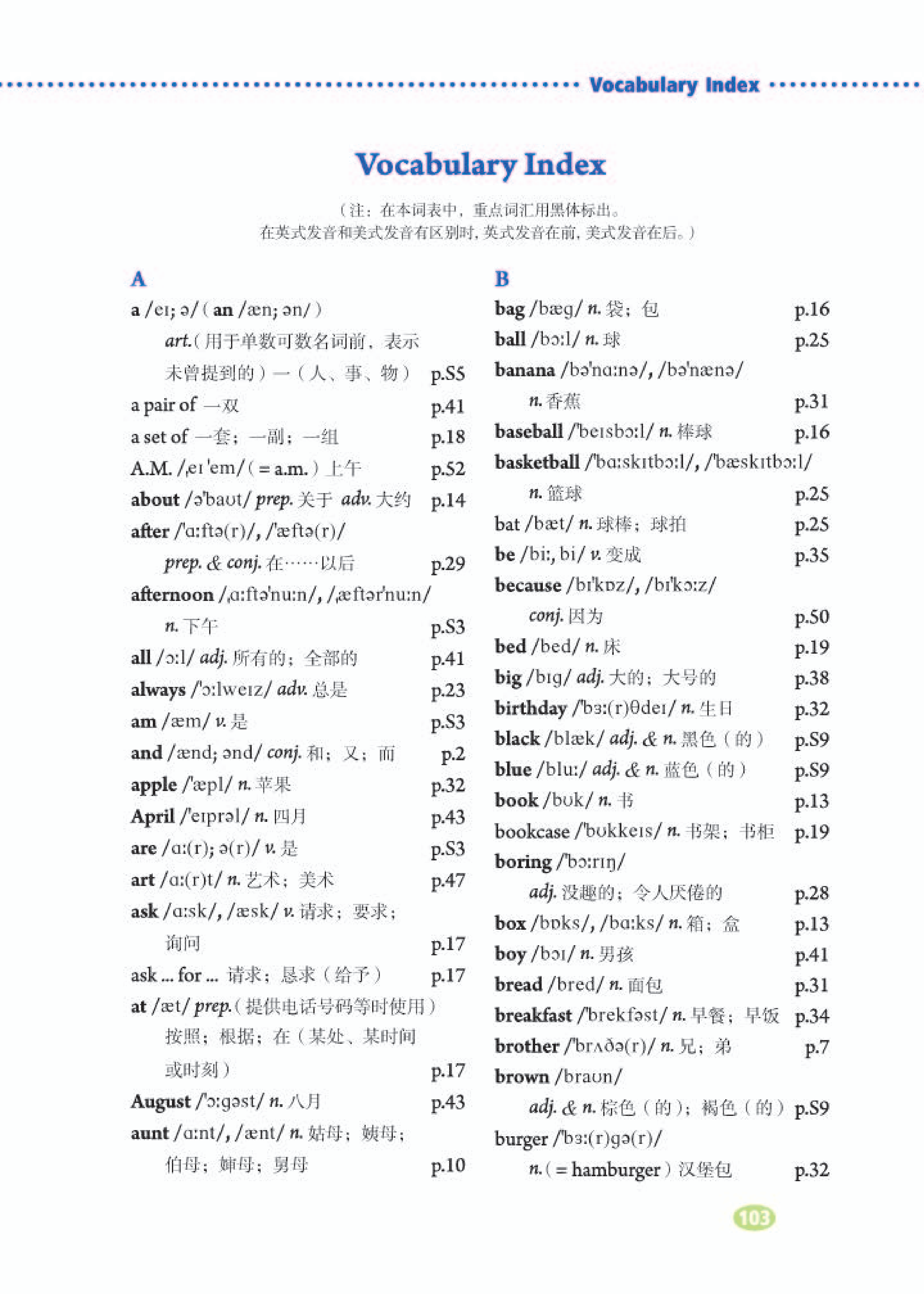 人教版七年级上册英语电子课本
第1张 人教版七年级上册英语电子课本
第1张