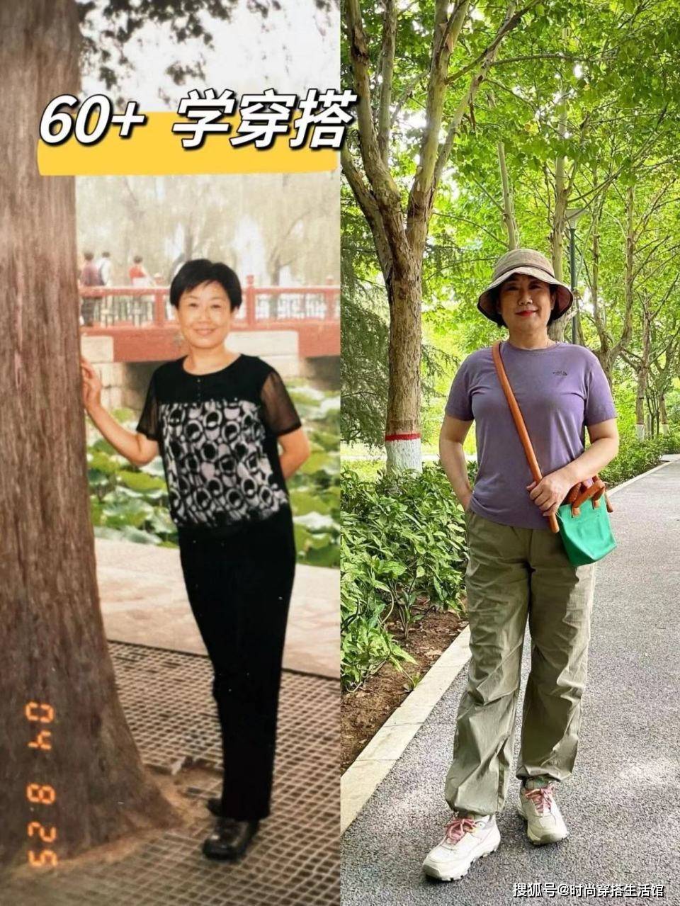 同样是60+，会打扮和不会打扮的差别有多大？看这3组对比就知道了