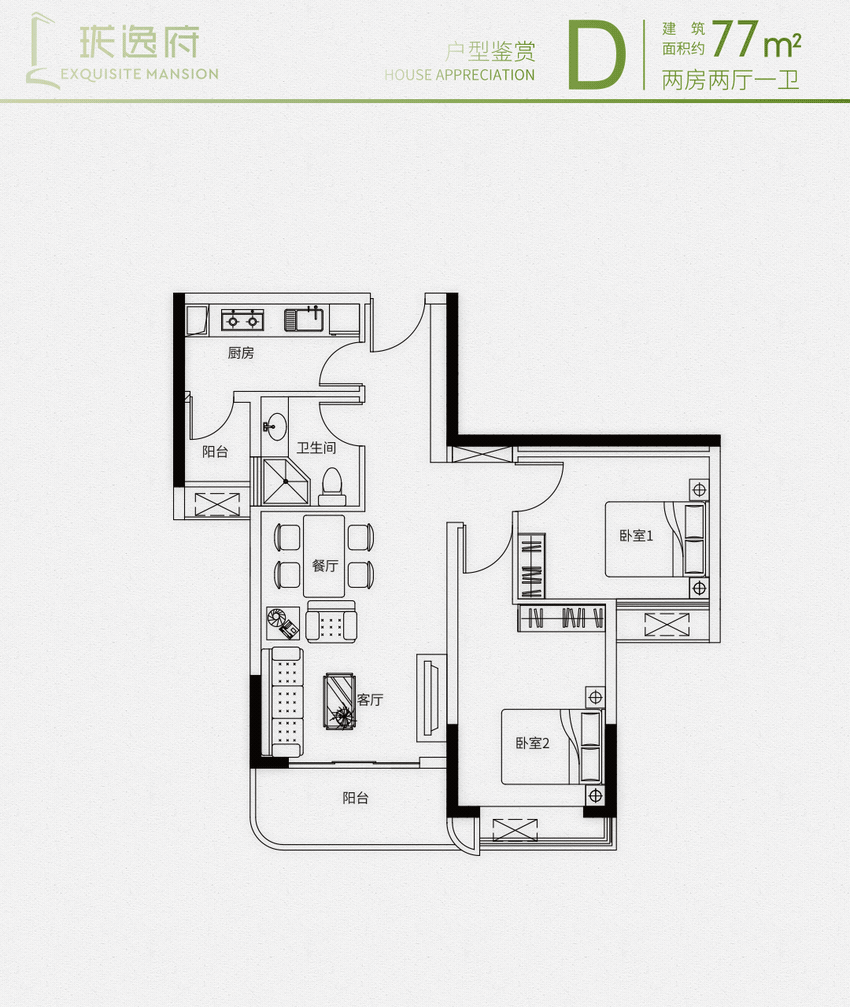 建面约77-78㎡的户型整体格局相似,同样是既可做宽阔的2房,也可设计为