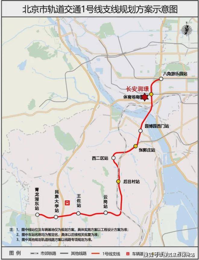 石景山「长安润璟」售楼处丨长安润璟发布丨地址/价格