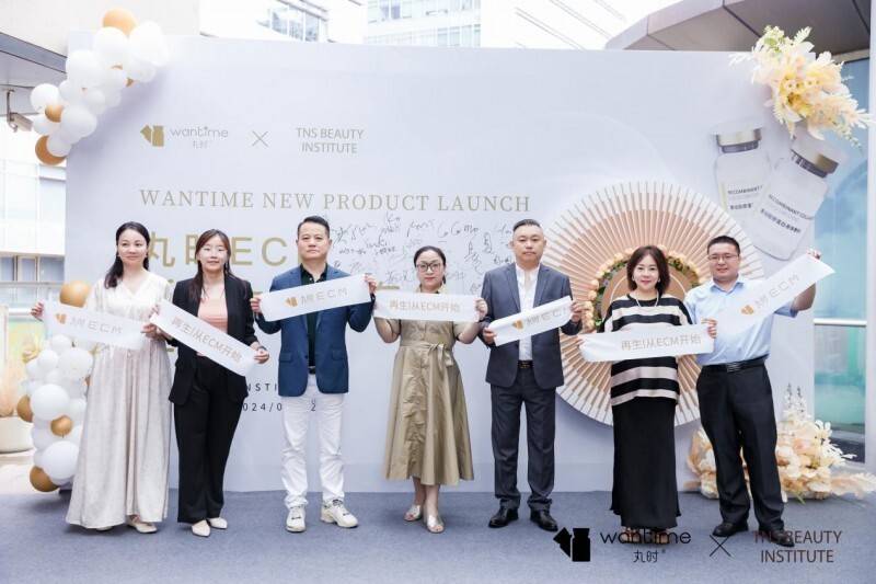 丸时ecm新品发布会圆满落幕