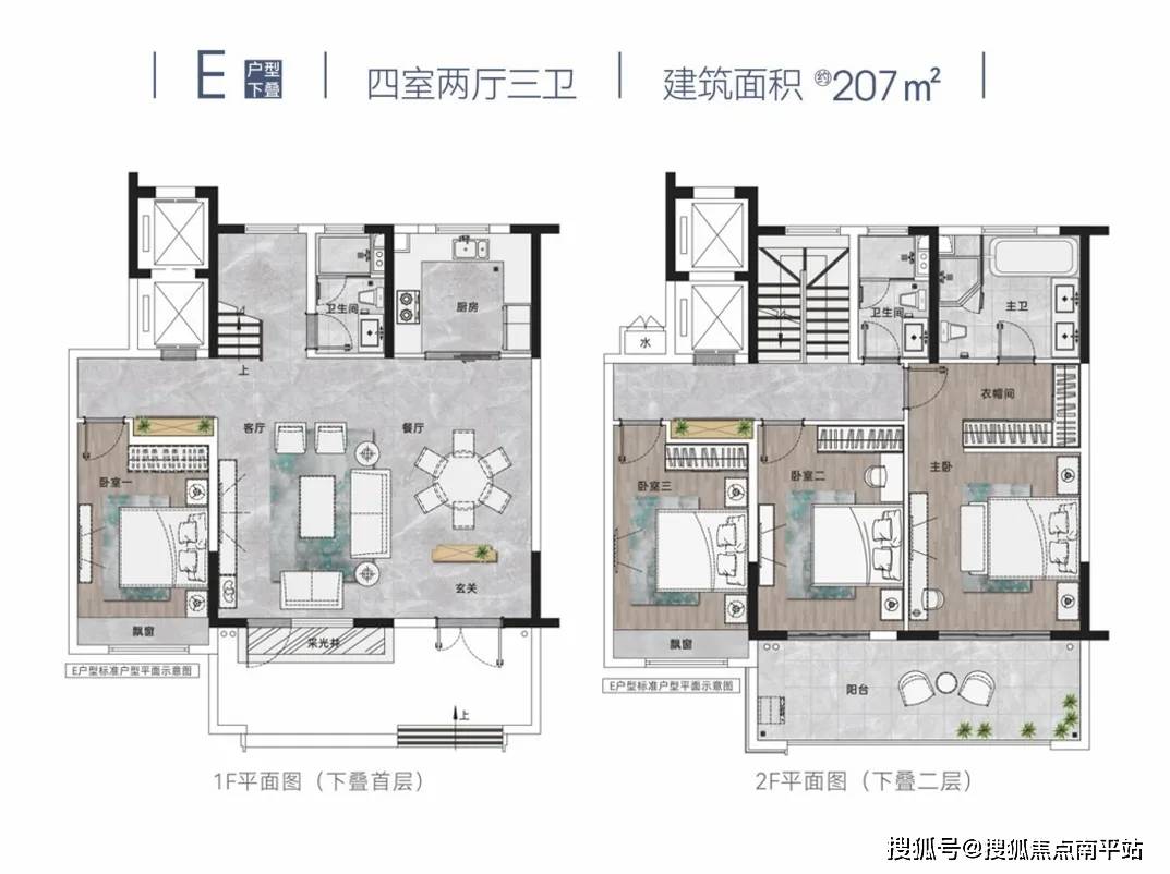 南海·幸福汇四期叠墅下叠 户型图上叠 屋顶的大露台,面积足以媲美