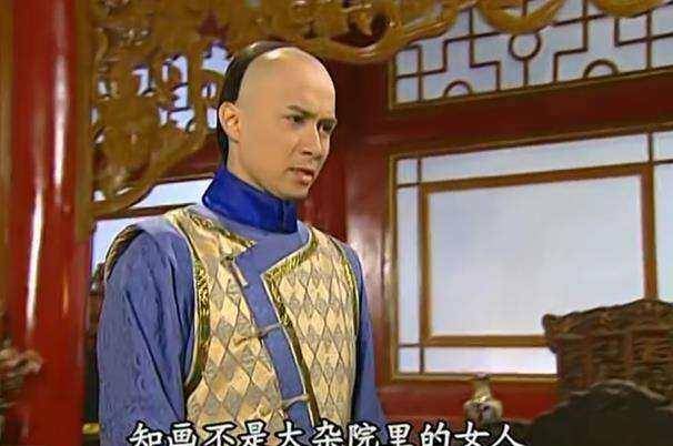 而历史上陪伴在永琪身边的是知画,他最爱的侧福晋索绰罗氏,知画在剧中