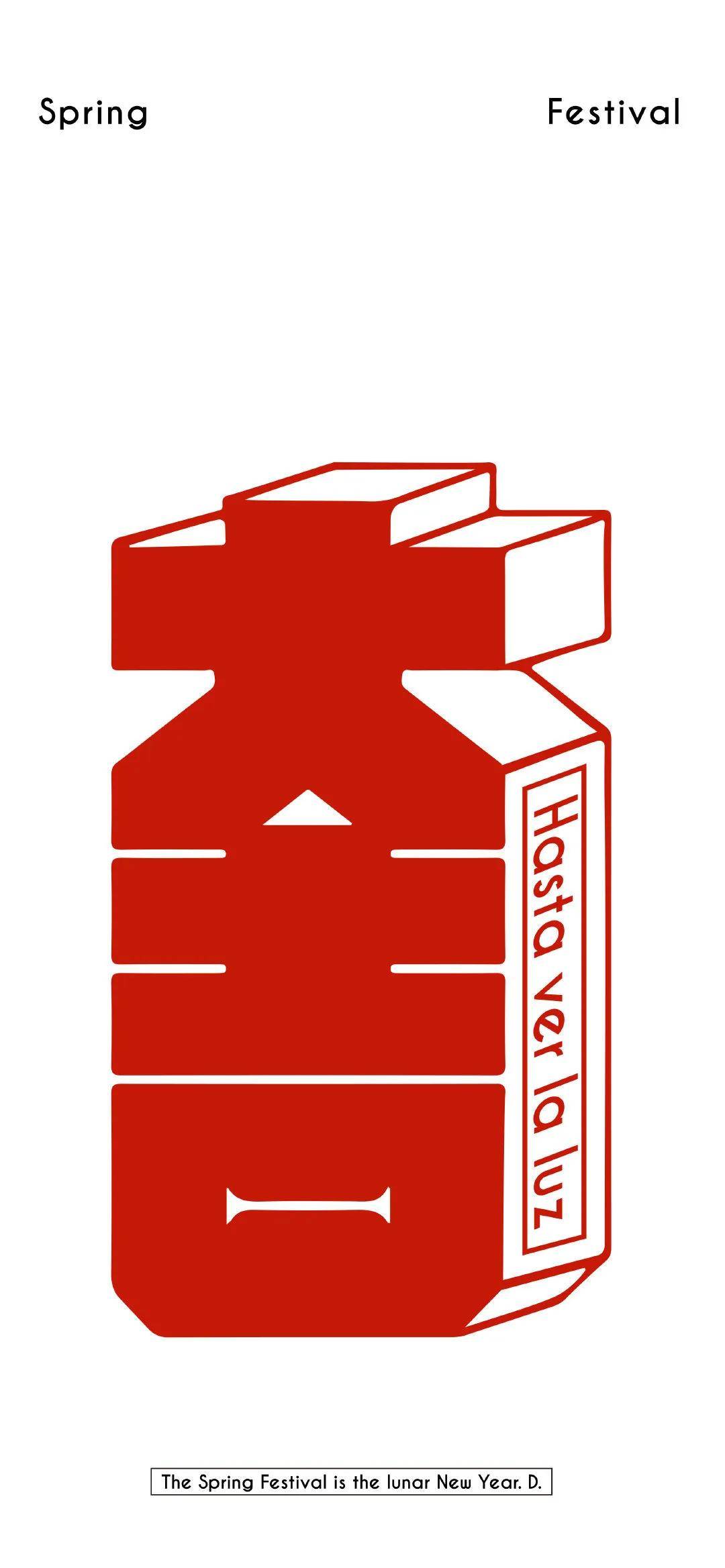 个性创意海报素材,文字图案设计海报psd格式