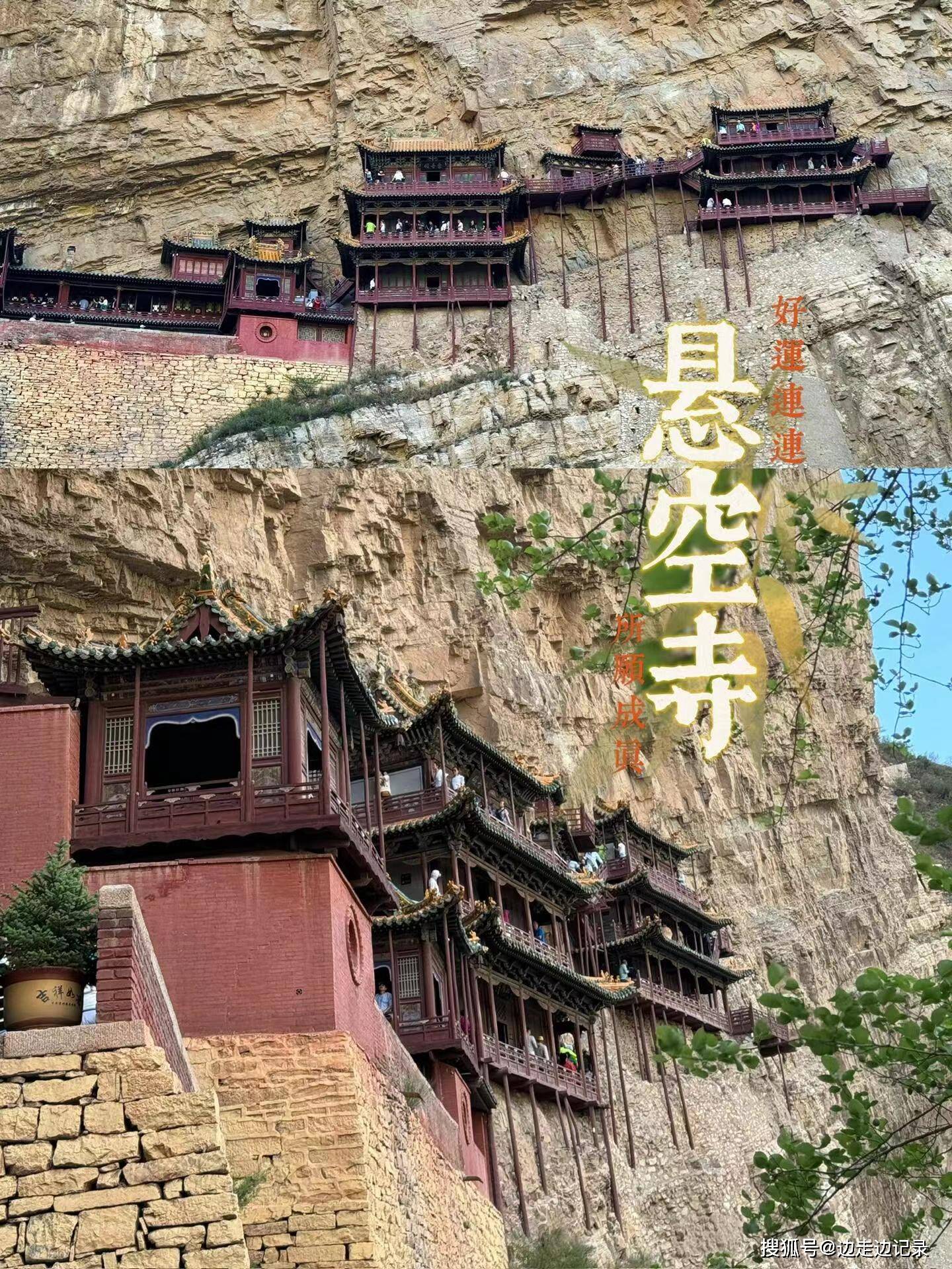 之后,我们将前往五台山,这里是佛教圣地,拥有众多古刹名寺.