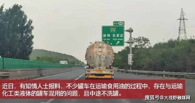 罐车运输油罐混用-油罐车运输规定最新消息