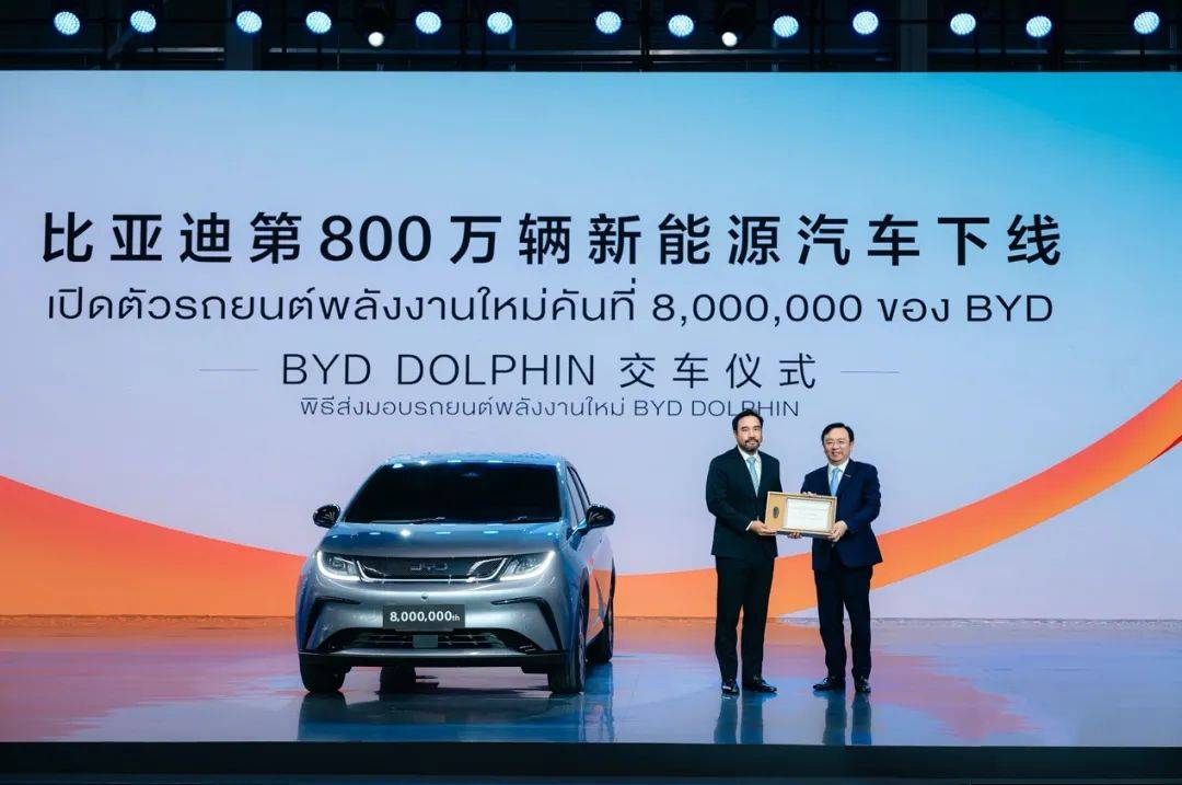 中国新能源车新速度，比亚迪2025款海豚宠爱焕新暨第70万辆下线-比亚迪海豚新能源汽车评测怎么样