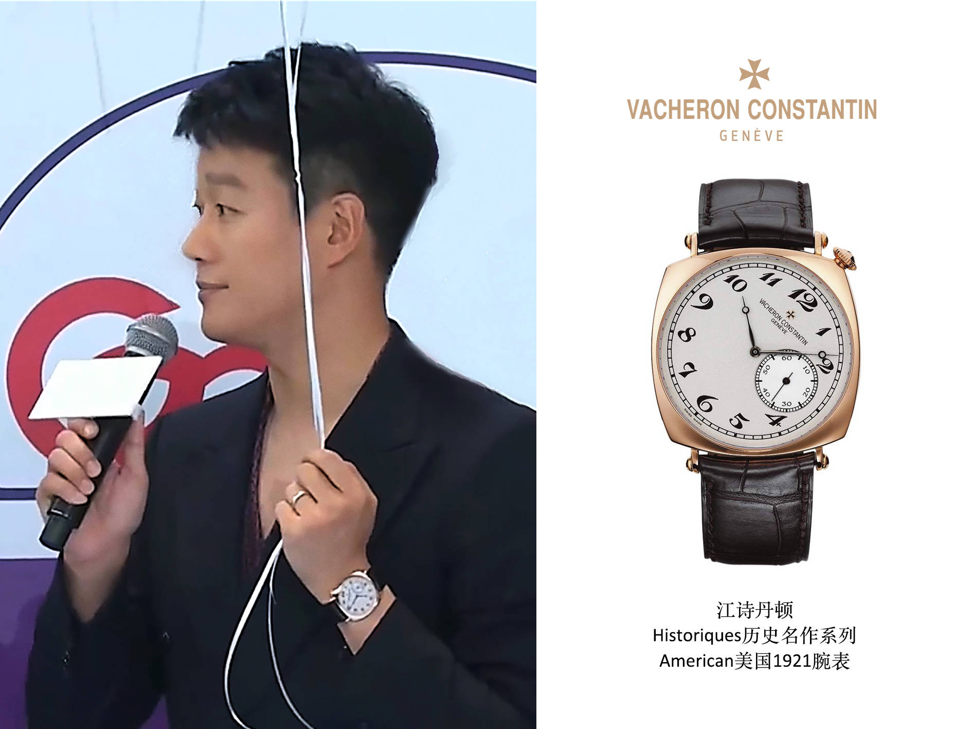 佟大为演绎江诗丹顿经典腕表|奢华奢侈媒体