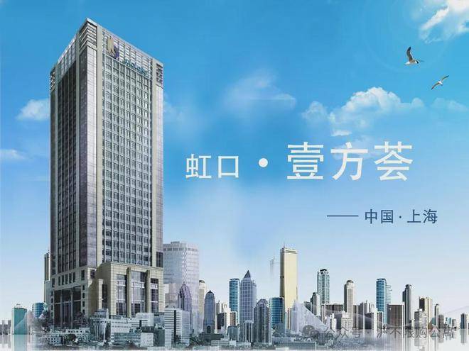 上海虹口宝隆一方大厦～壹方荟-楼盘解析