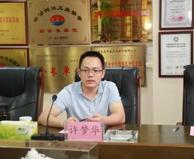 中国进出口银行福建省分行行长助理鲁凌凌一行莅临天马科技集团考察