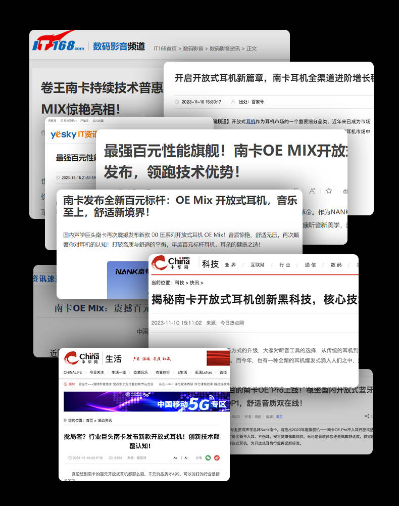 开放式耳机哪款品牌比较好？2024最火爆机型推荐