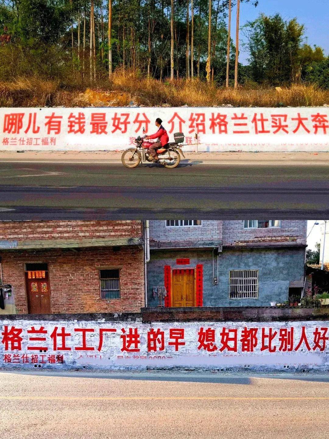 2024年上半年广告主花费榜单出炉,这些农村广告牌火了!