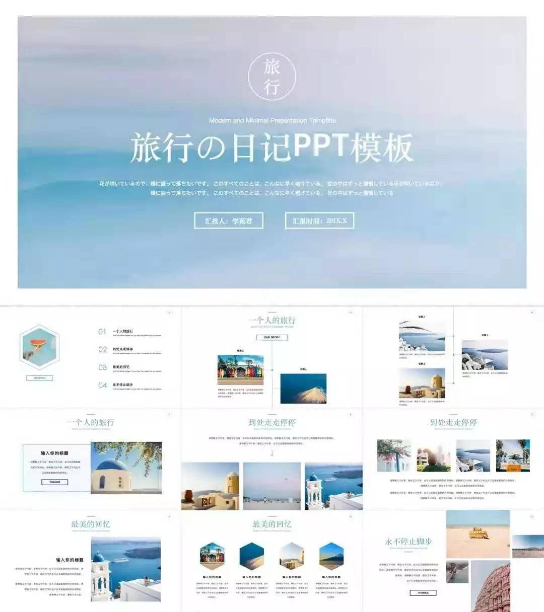 旅行画册模板素材,画册设计素材稿件(psd)