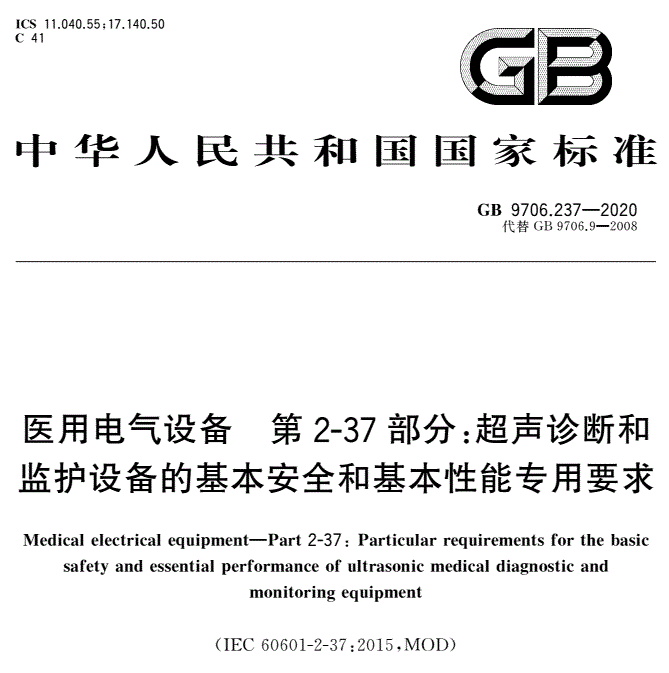 报告内容模板附部分delta德尔塔仪器医疗器械检测设备fs-3 超声多普勒