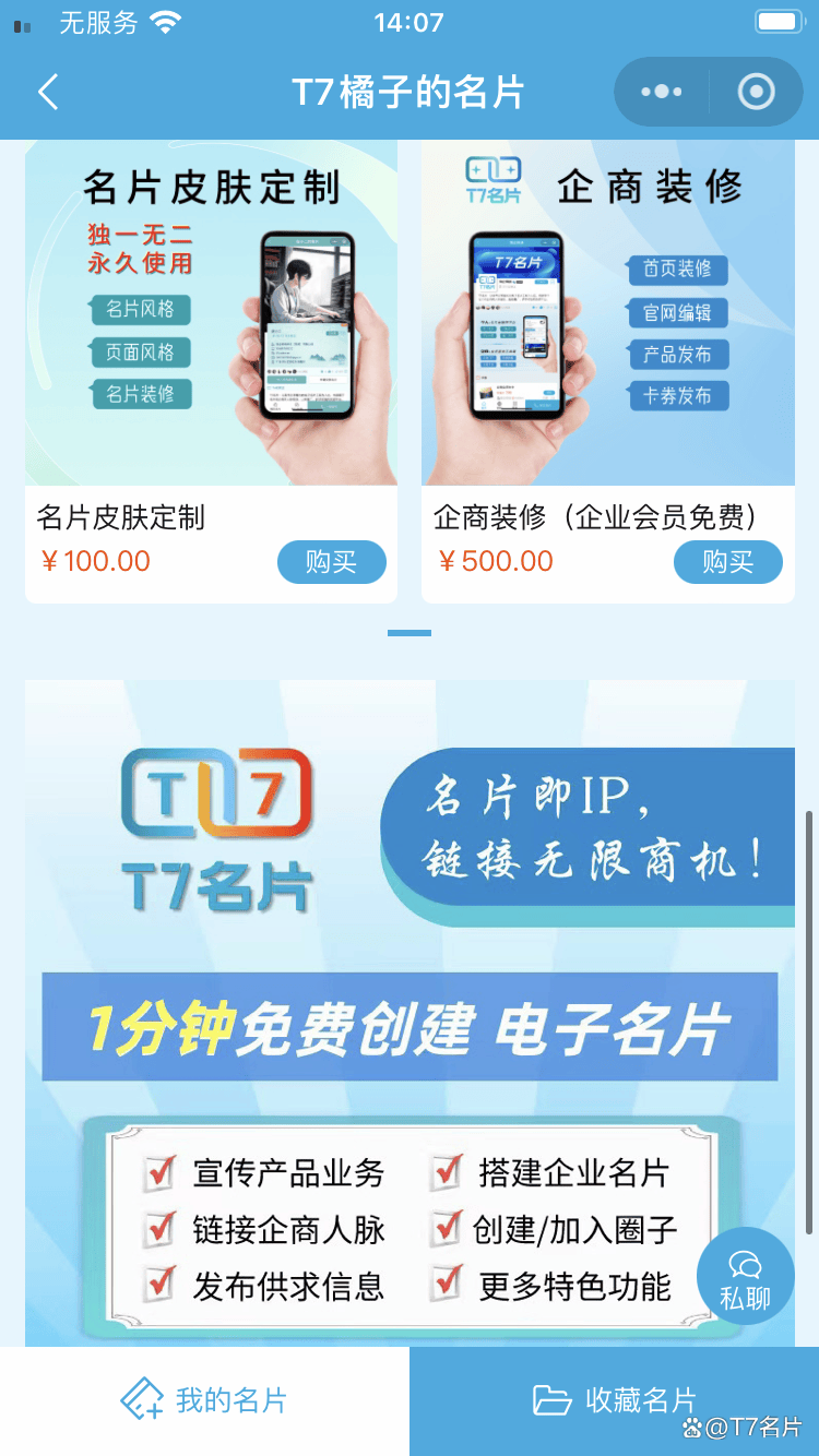 免费打造您的电子名片,轻松上传个人信息,详细介绍,单位详情,甚至挂载