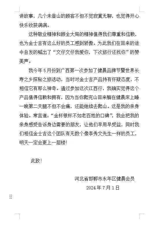 如何写好一篇表扬信 417de9ed3ea5457e8940db295d6525e8.jpeg