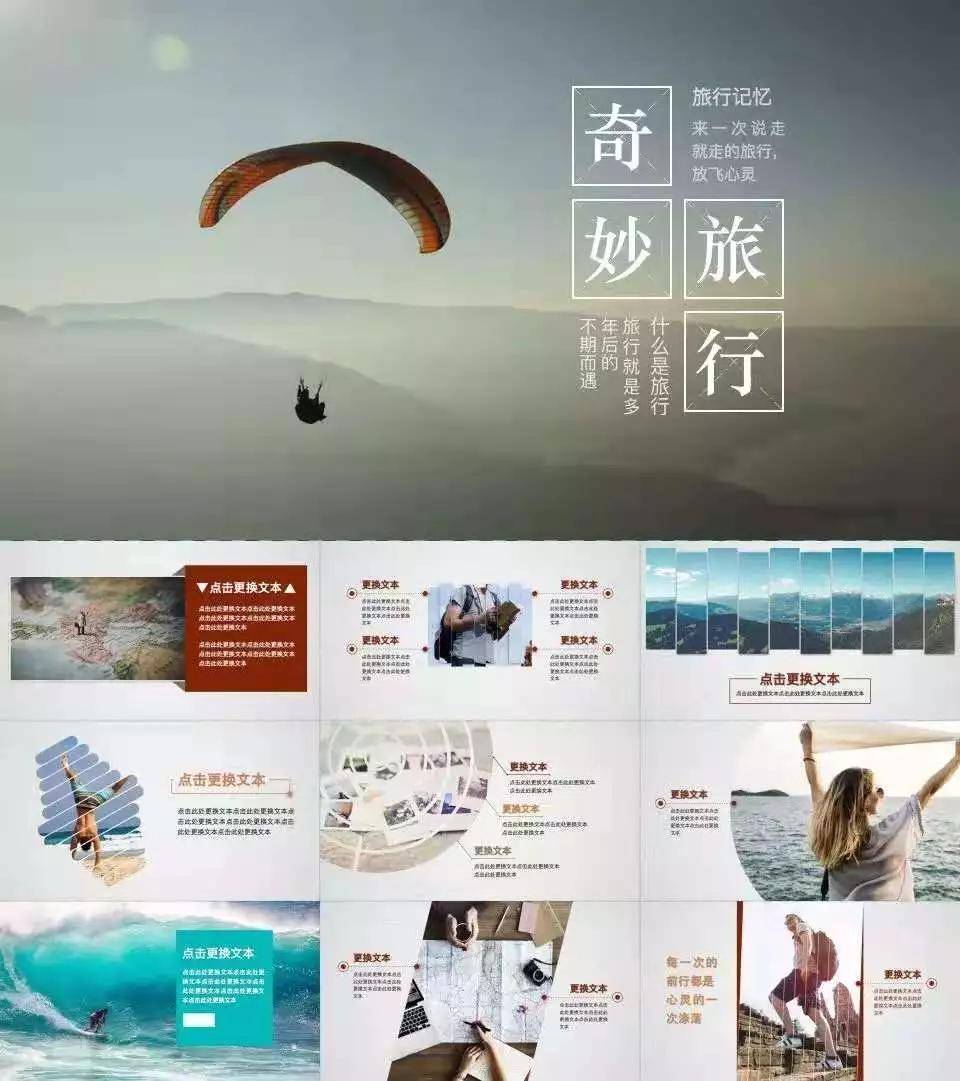 旅行画册模板素材,画册设计素材稿件(psd)