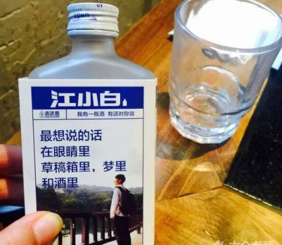 喝酒江小白酒图片图片