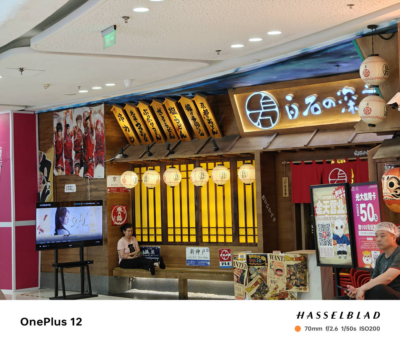 暑期出去旅行,用一加12手机记录沿途美景