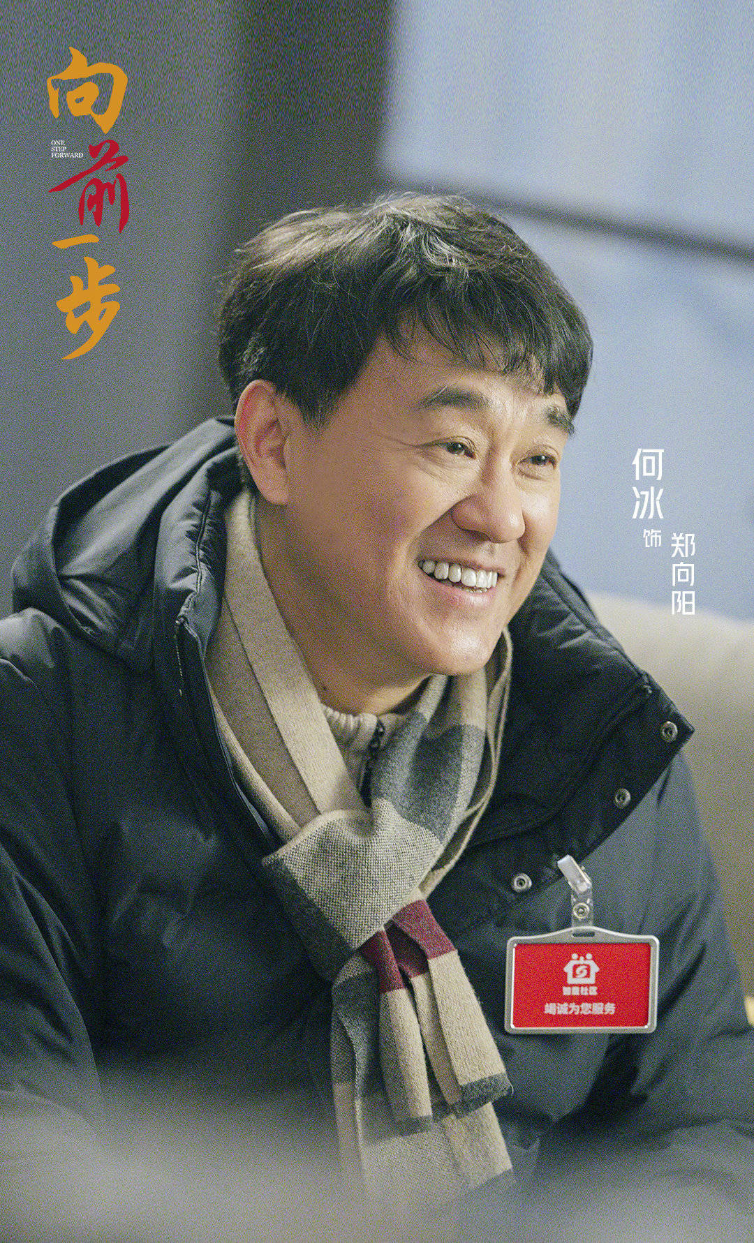 《向前一步》北京卫视首播,网友评论离"北京味儿"之外的观众应该较远