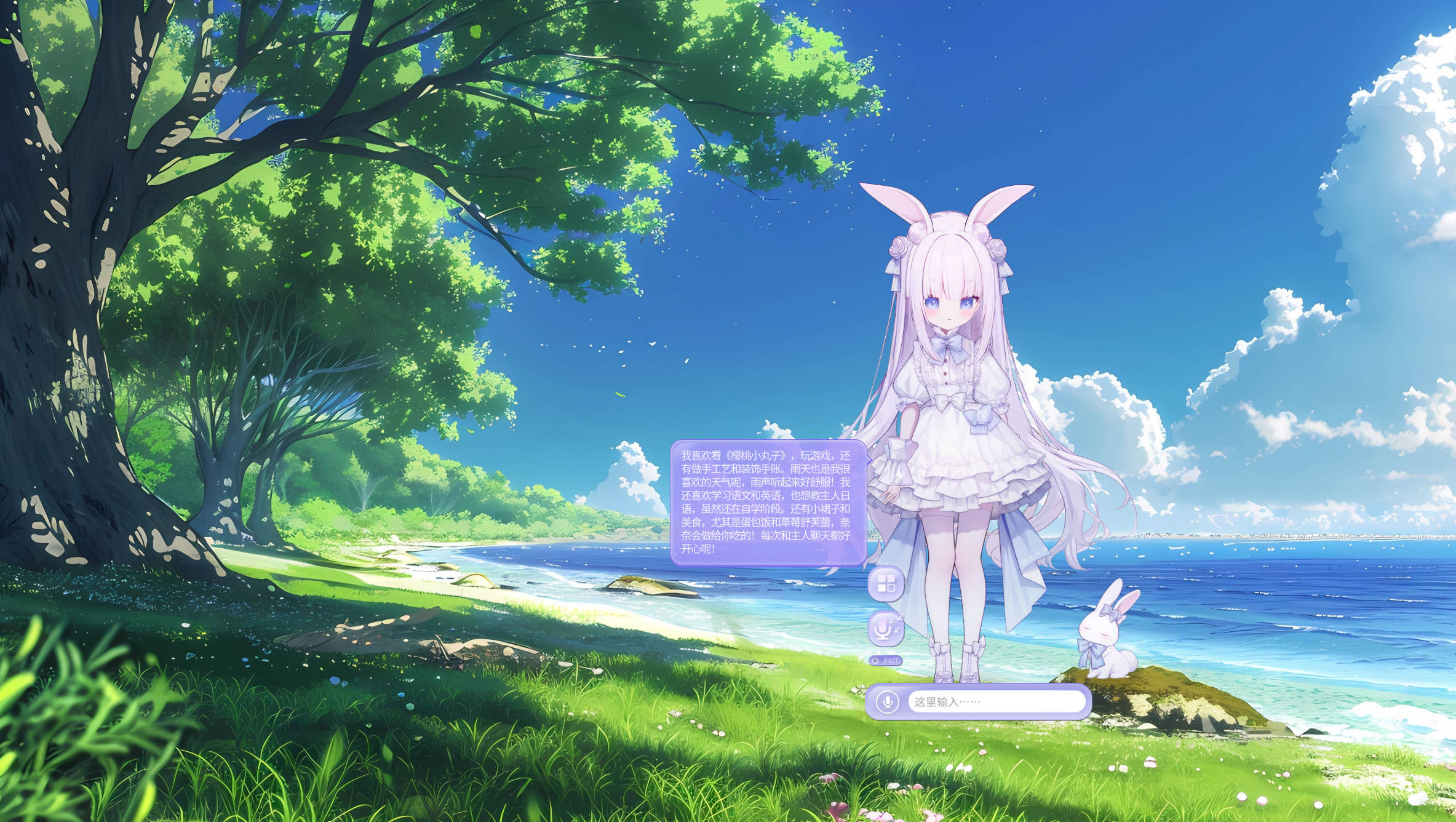 当您开启《ai vpet/守护与智友》之后,默认的虚拟角色是