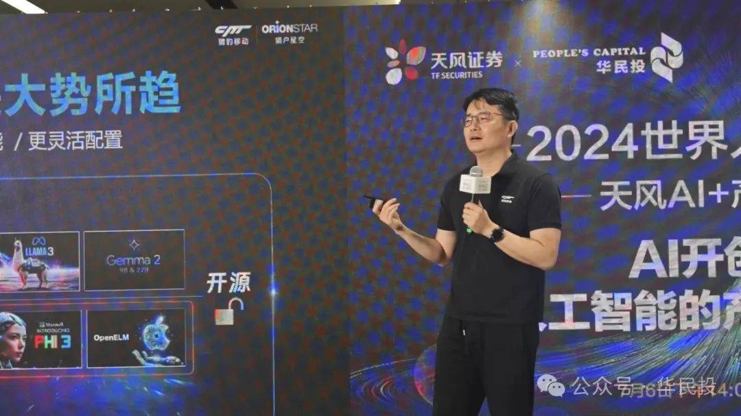 新网战略与投资总监李冰清,云赛智联南洋万邦数字战略总监伍玉晟博士