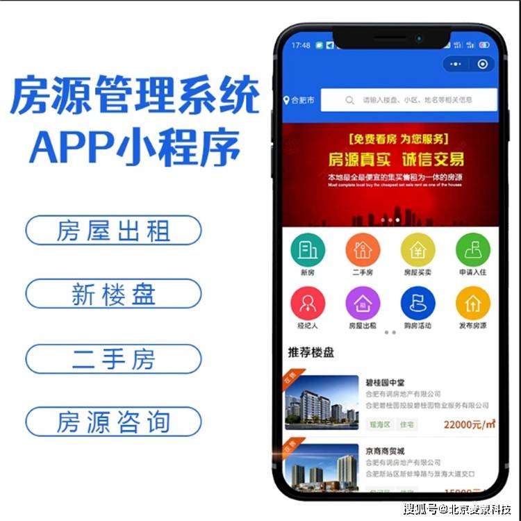 筑梦空间,掌中找房——租房app开发引领房产租赁新时代