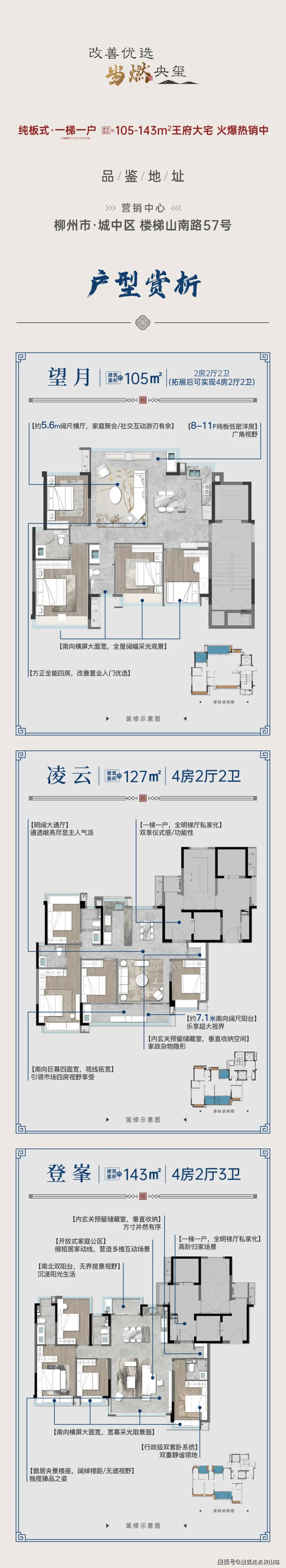 建发央墅户型图图片