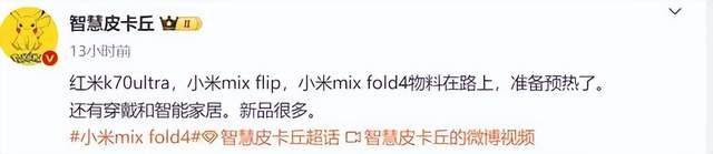 原创            小米七月新品来袭，多款机型即将发布-小米七月份有活动吗