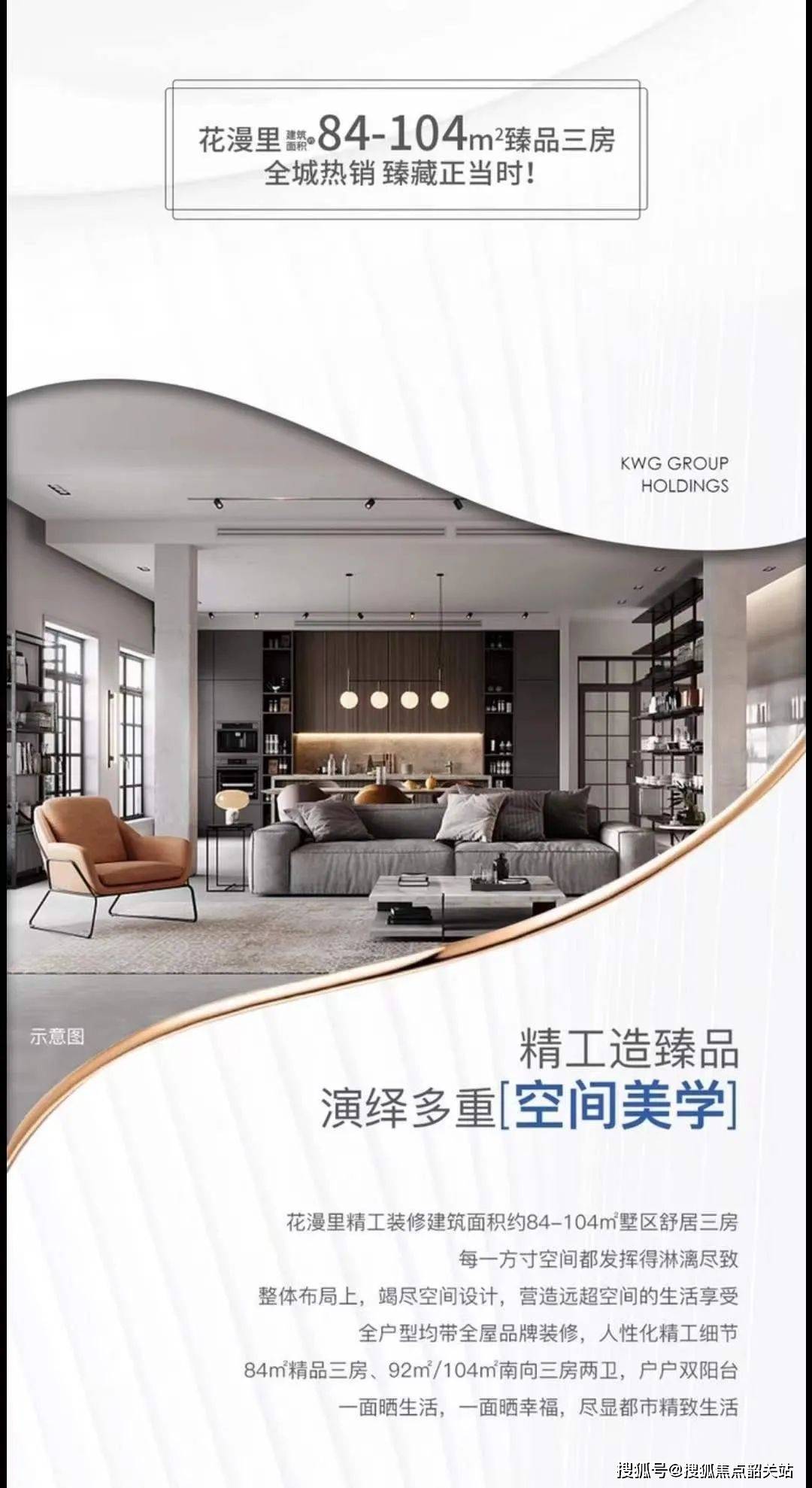 合景誉山国际誉暻组团首页网站-合景誉山国际誉暻组团2024年最新价格