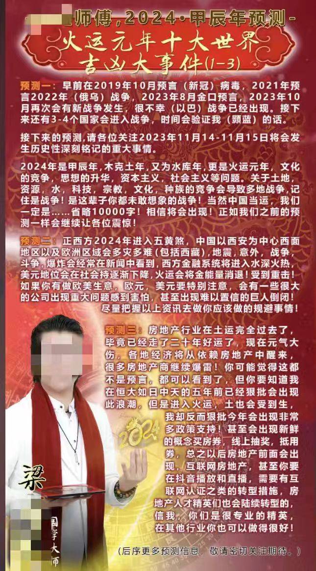 驱邪看手相手诊就治病 小心“知某某理、大某文化”等有害培训(图3)