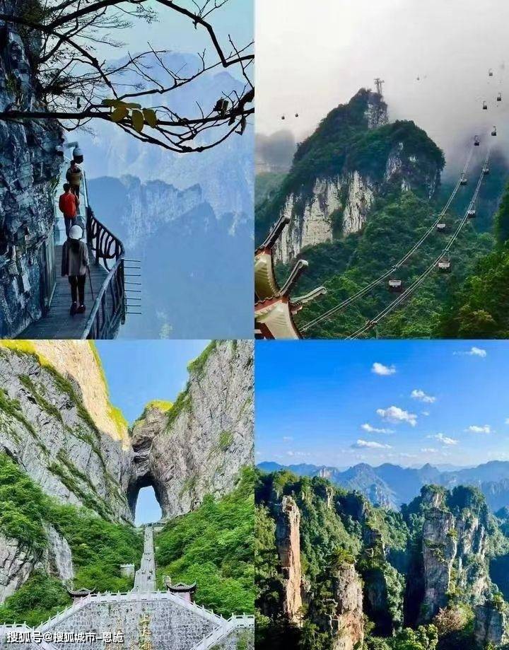 防骗攻略day1:前往张家界国家森林公园→游览天子山景区(贺龙公园