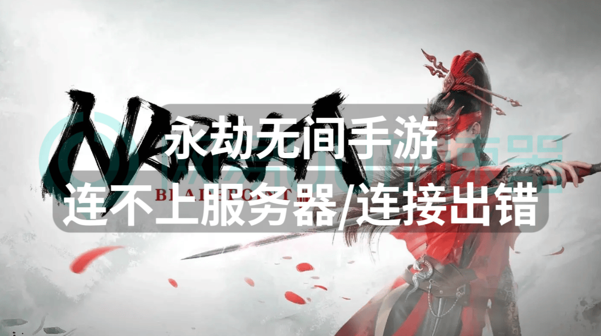 当永劫服务器崩溃，玩家应期待何种补偿措施？  第1张