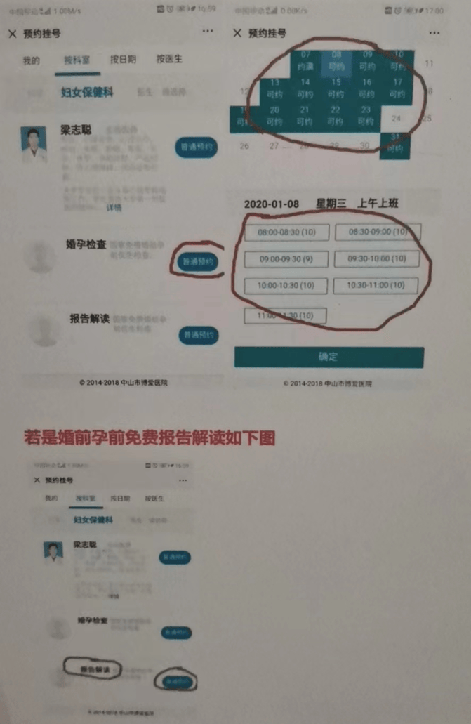 医生给我发了叶酸(3个月量,喝完可以再领),告诉我婚(孕)前检查的流程