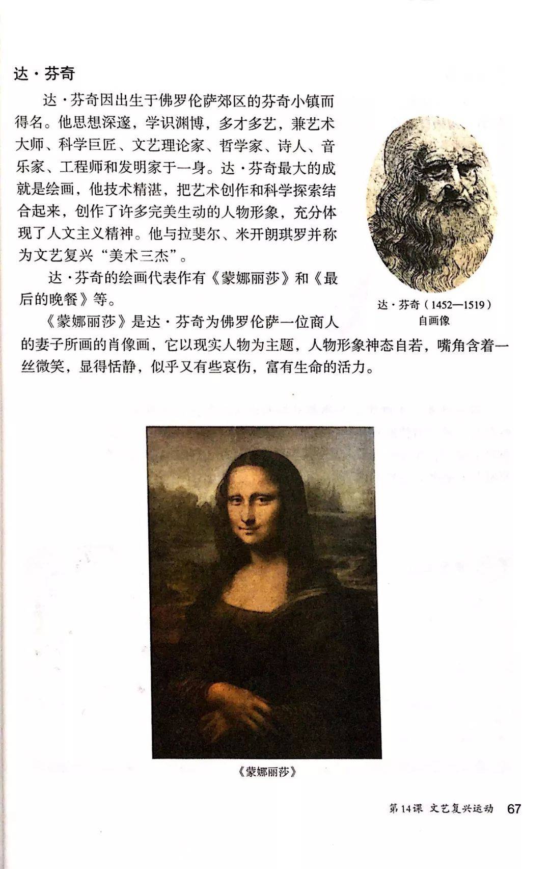 
九上历史书人教版课本  第2张