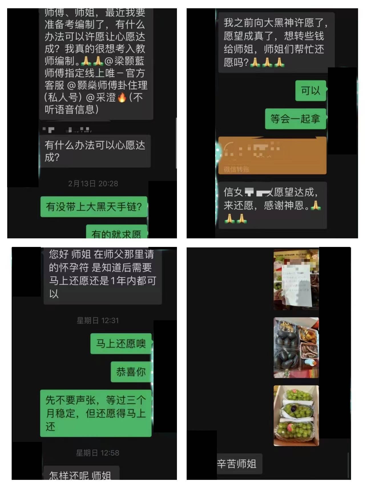 驱邪看手相手诊就治病 小心“知某某理、大某文化”等有害培训(图11)