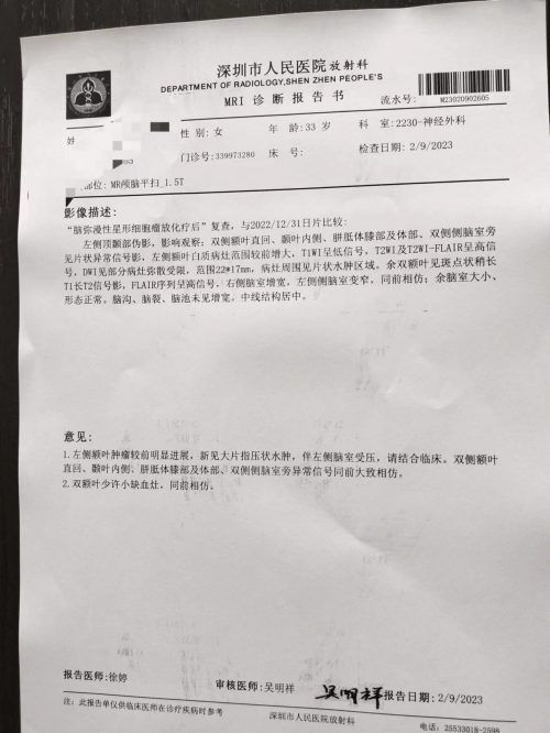 胶质瘤病理报告图片