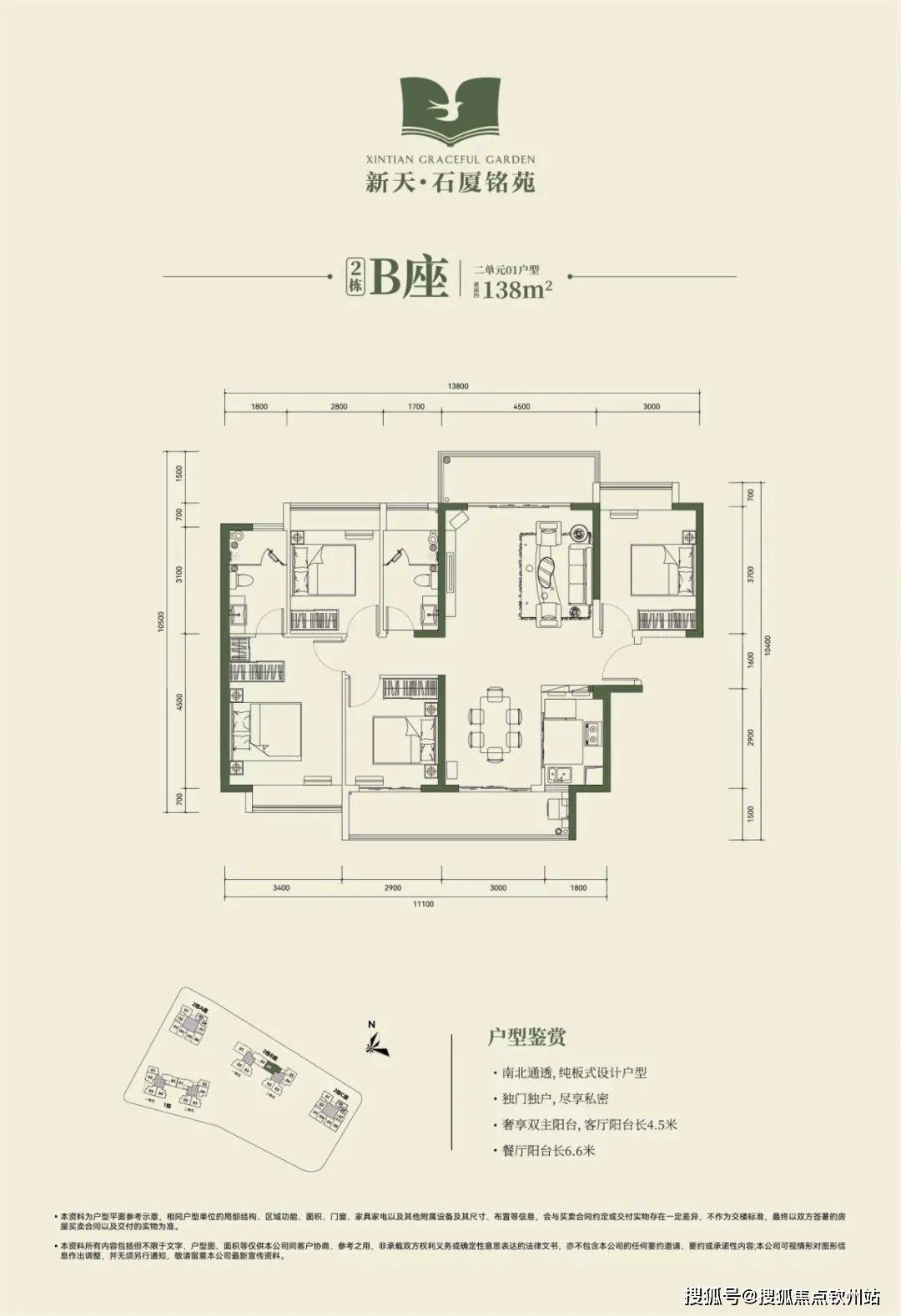 深圳新天石厦铭苑/营销中心(首页网站)欢迎您_备案价_户型图_楼盘详情