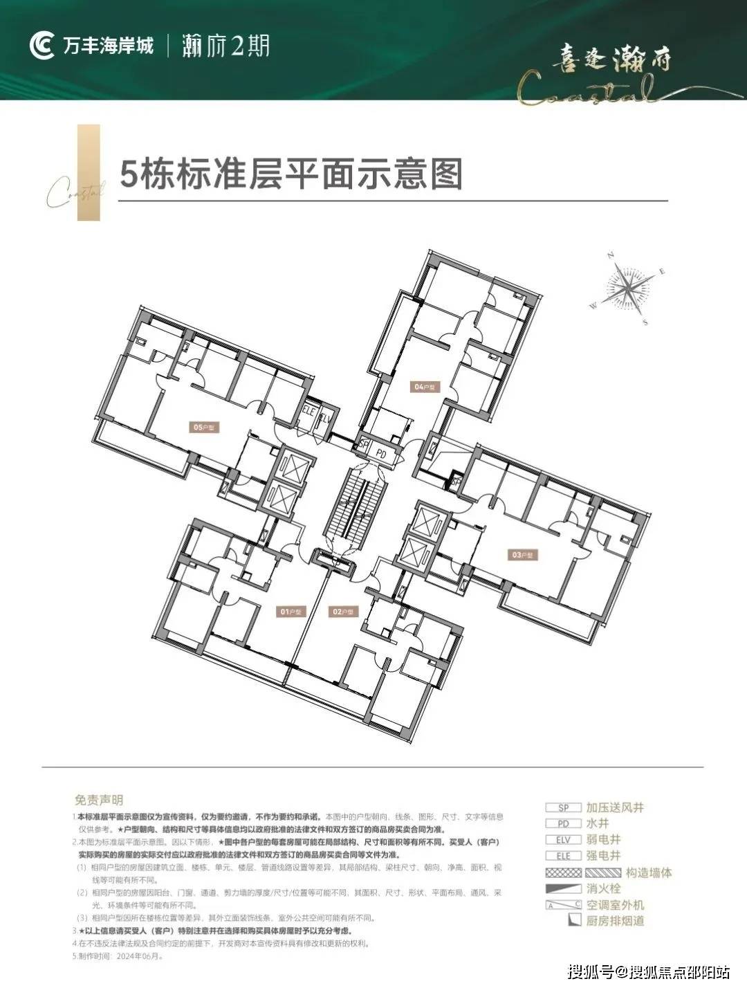 万丰海岸城户型图片