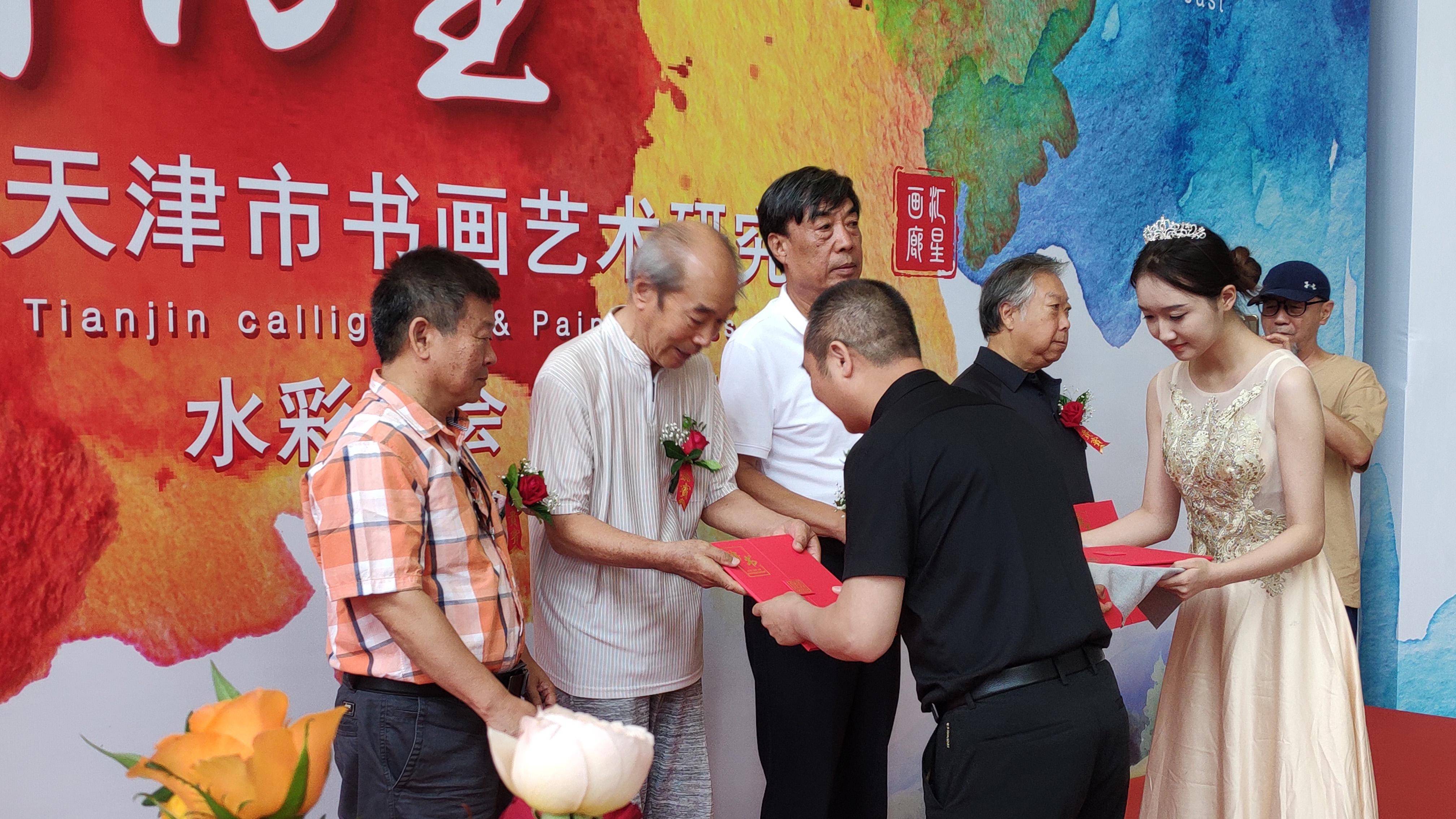 天津市书画艺术研究会水彩画分会精品展开幕