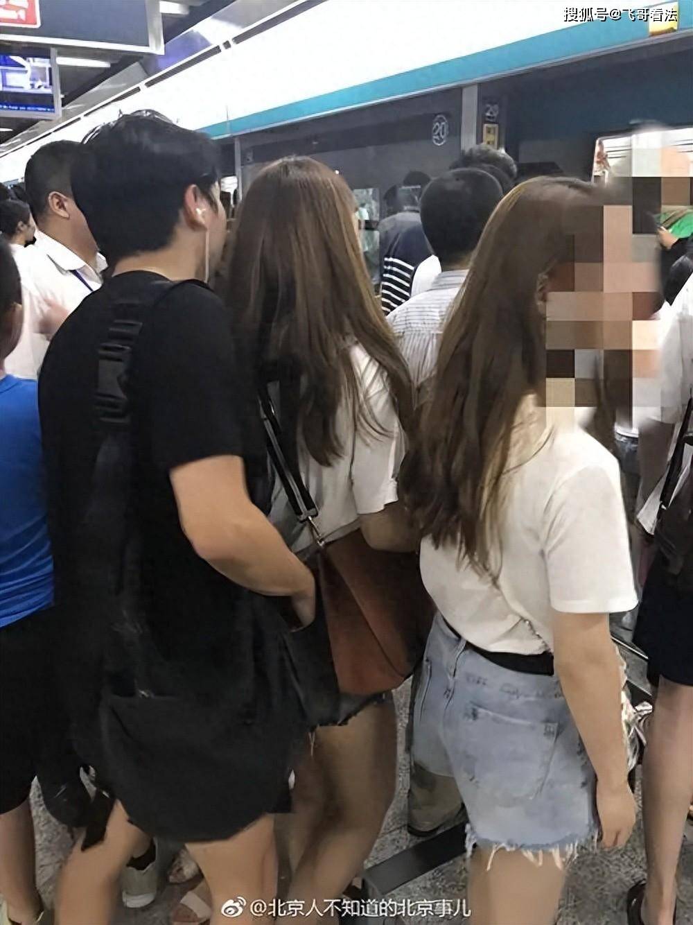 北京一女子地铁遇陌生男:裆部顶臀猥亵别人,雷霆出击拽下车报警