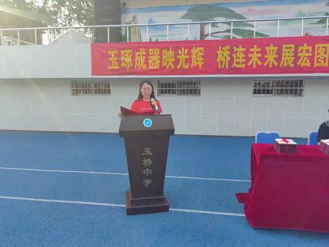 北京市通州区玉桥中学2024届初三毕业典礼隆重举行