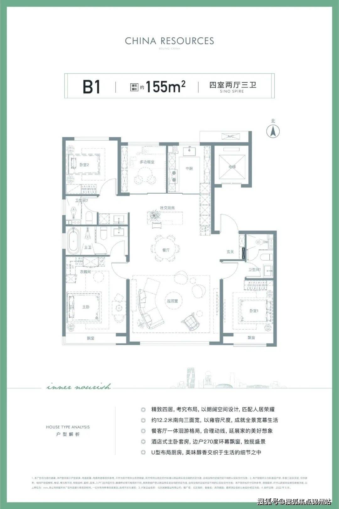 石家庄瑞府户型图片