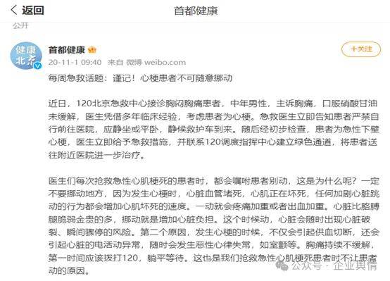 男子诊所突发心脏病离世:家属质疑延误抢救时间且不当操作(图9)