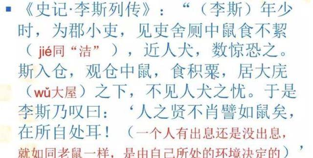 若李斯没毒杀同门兄弟韩非,逼死女婿扶苏,他也不会死在赵高手上